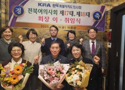 여의사회장 인수인계식