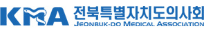 전북특별자치도의사회